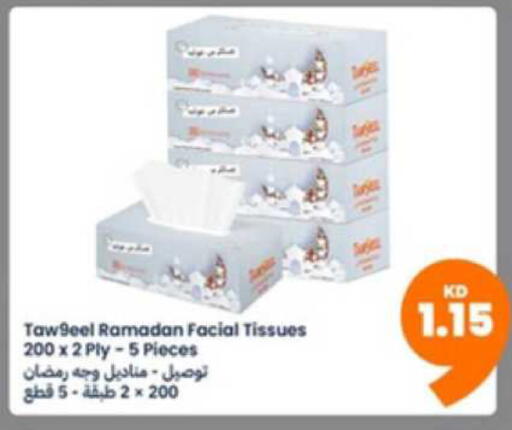 available at توصيل  in الكويت - محافظة الأحمدي