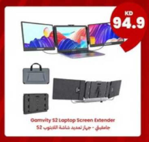 available at توصيل  in الكويت - محافظة الأحمدي