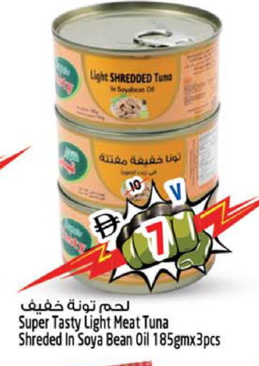 available at SAFARI HYPERMARKET  in UAE - Ras al Khaimah