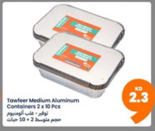 available at توصيل  in الكويت - محافظة الأحمدي