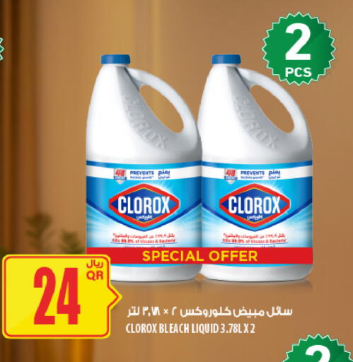 available at شركة الميرة للمواد الاستهلاكية in قطر - الضعاين