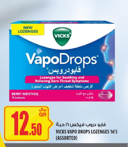 available at شركة الميرة للمواد الاستهلاكية in قطر - الضعاين