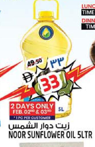 available at SAFARI HYPERMARKET  in UAE - Ras al Khaimah