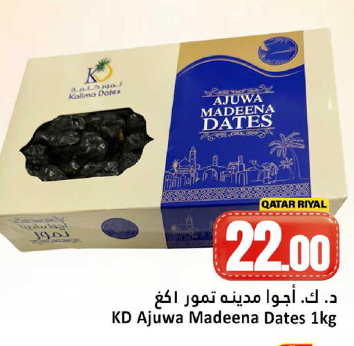 available at Dana Hypermarket in Qatar - Doha