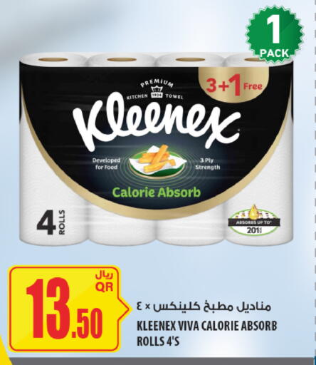 available at شركة الميرة للمواد الاستهلاكية in قطر - الضعاين