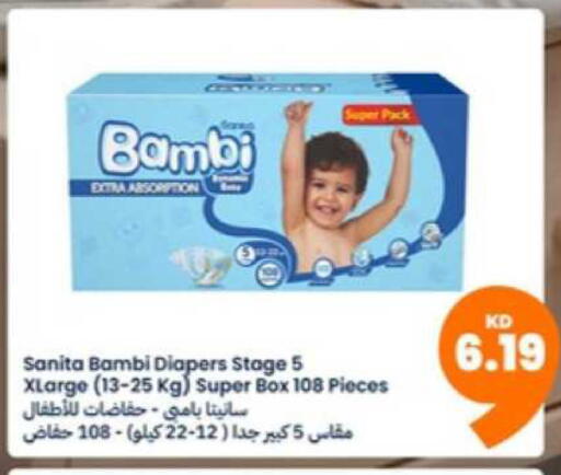 available at توصيل  in الكويت - محافظة الأحمدي