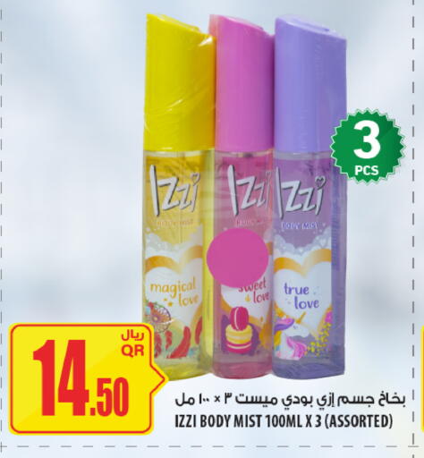 available at شركة الميرة للمواد الاستهلاكية in قطر - الضعاين