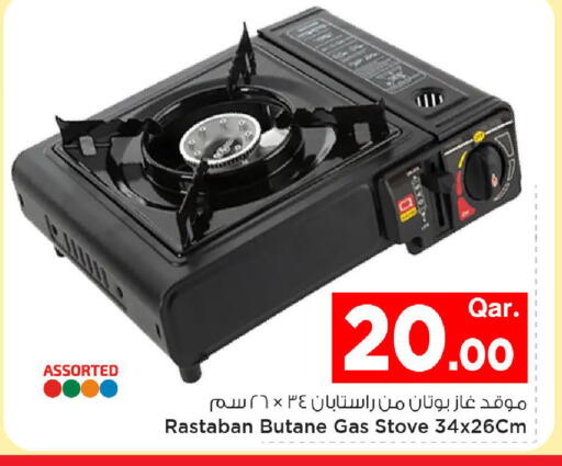 available at Mark & Save  in Qatar - Al Shamal