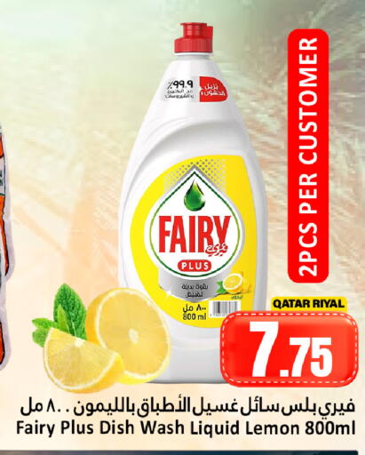 Lemon available at دانة هايبرماركت in قطر - الضعاين