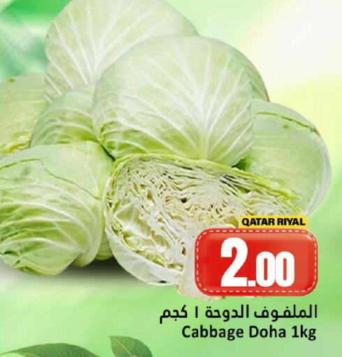 Cabbage from Qatar available at دانة هايبرماركت in قطر - الضعاين