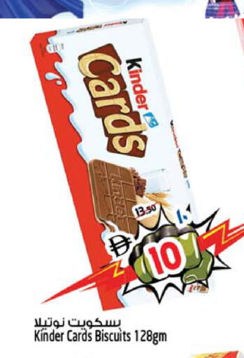 available at SAFARI HYPERMARKET  in UAE - Ras al Khaimah