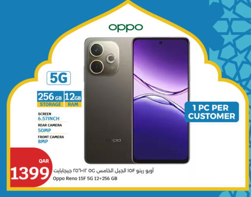 available at سيتي هايبرماركت in قطر - الريان