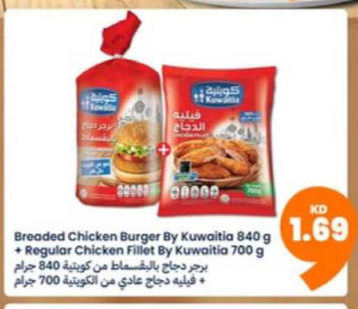 available at توصيل  in الكويت - محافظة الأحمدي