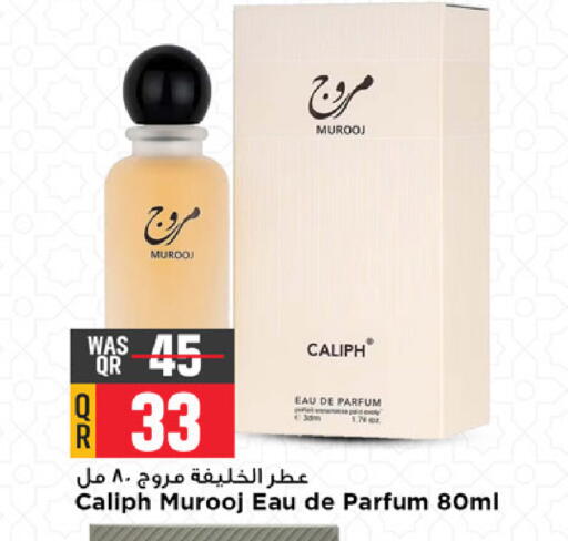 available at Marza Hypermarket in Qatar - Al Rayyan