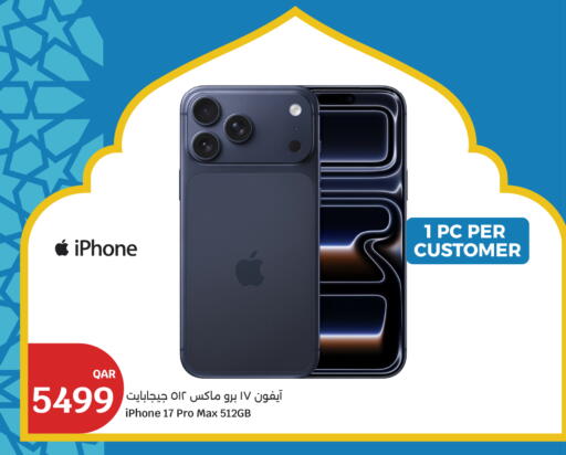 available at سيتي هايبرماركت in قطر - الريان