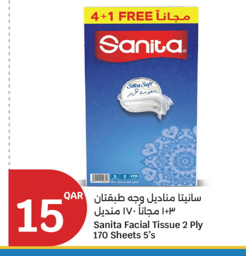 available at سيتي هايبرماركت in قطر - الريان