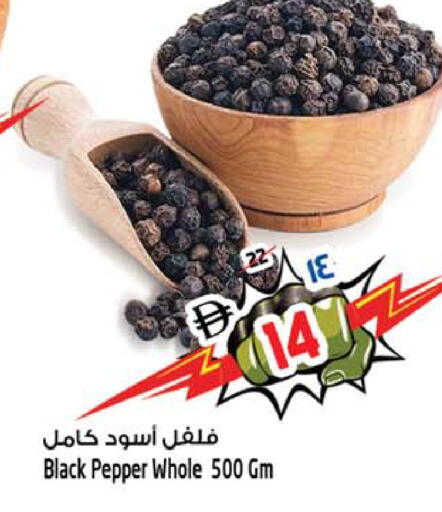 Pepper available at SAFARI HYPERMARKET  in UAE - Ras al Khaimah