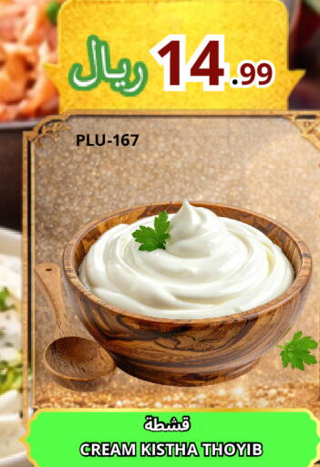 available at Al Basma Al Khalida Markets in KSA, Saudi Arabia, Saudi - Khamis Mushait