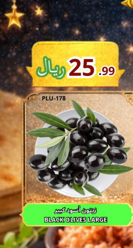 available at Al Basma Al Khalida Markets in KSA, Saudi Arabia, Saudi - Khamis Mushait