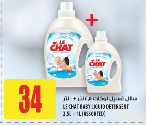 available at شركة الميرة للمواد الاستهلاكية in قطر - الضعاين
