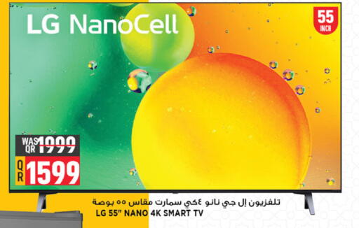 available at Marza Hypermarket in Qatar - Al Rayyan