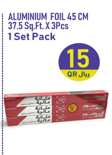 available at سيتي هايبرماركت in قطر - الريان