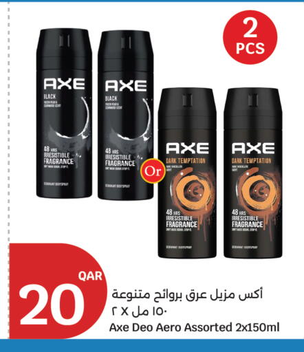 available at سيتي هايبرماركت in قطر - الريان