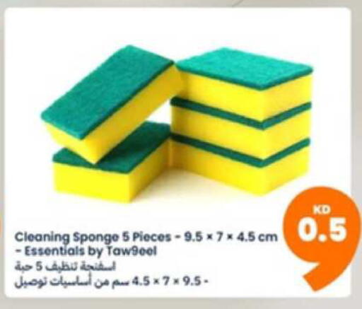 available at توصيل  in الكويت - محافظة الأحمدي