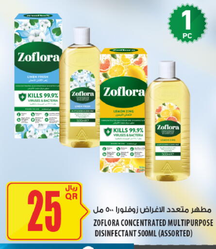 Lemon available at شركة الميرة للمواد الاستهلاكية in قطر - الضعاين