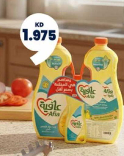 available at توصيل  in الكويت - محافظة الأحمدي