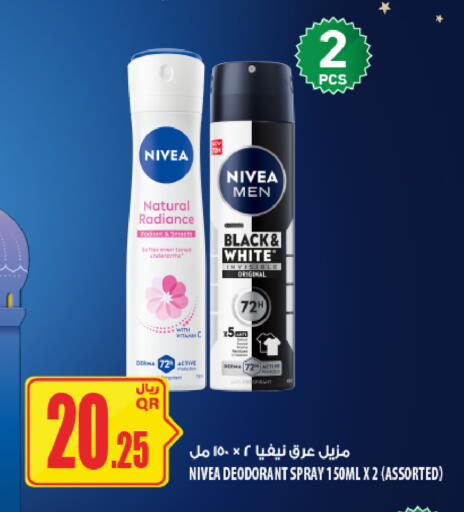 available at شركة الميرة للمواد الاستهلاكية in قطر - الضعاين