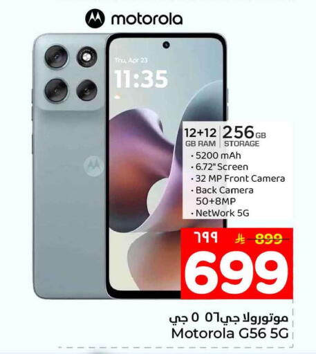 available at هايبر الوفاء in مملكة العربية السعودية, السعودية, سعودية - جدة