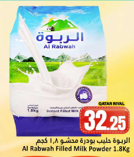 available at دانة هايبرماركت in قطر - الضعاين