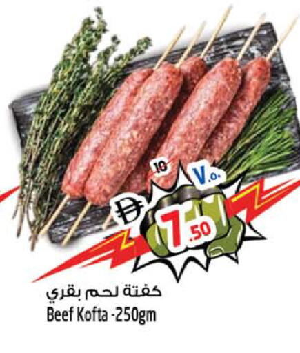 available at SAFARI HYPERMARKET  in UAE - Ras al Khaimah