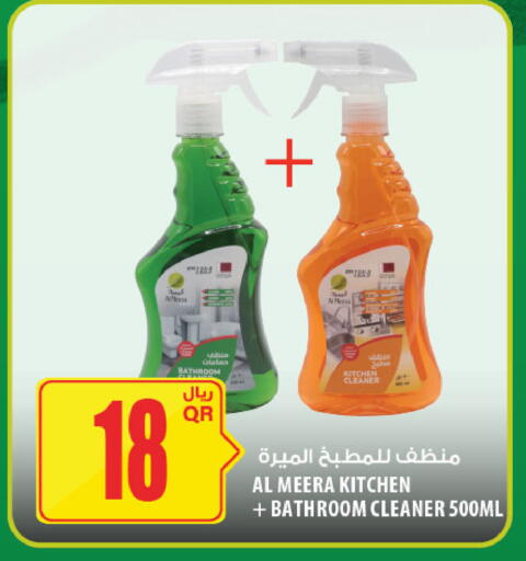 available at شركة الميرة للمواد الاستهلاكية in قطر - الشمال