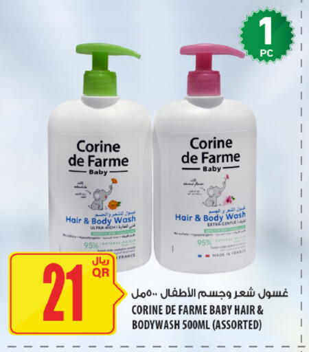 available at شركة الميرة للمواد الاستهلاكية in قطر - الضعاين