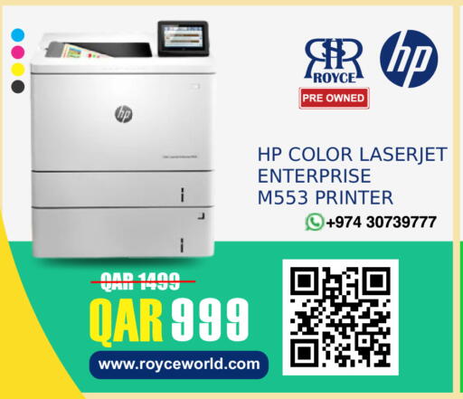 available at رويس العالمية للتجارة والخدمات in قطر - الشمال