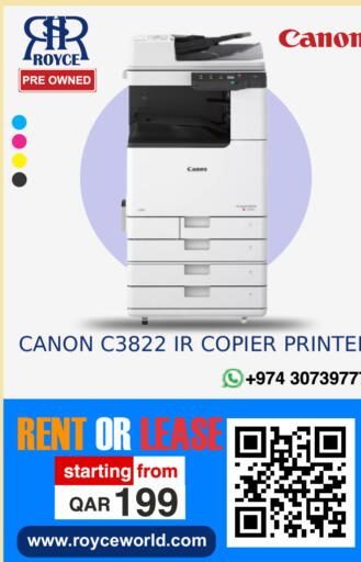 available at رويس العالمية للتجارة والخدمات in قطر - الشمال