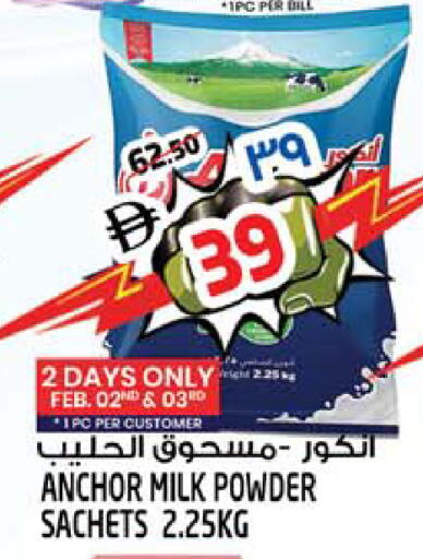 available at سفاري هايبر ماركت in الإمارات العربية المتحدة , الامارات - رَأْس ٱلْخَيْمَة