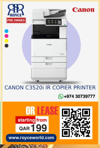 available at رويس العالمية للتجارة والخدمات in قطر - الشمال