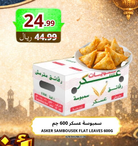 available at Al Basma Al Khalida Markets in KSA, Saudi Arabia, Saudi - Khamis Mushait