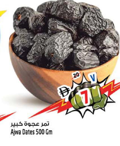 available at SAFARI HYPERMARKET  in UAE - Ras al Khaimah