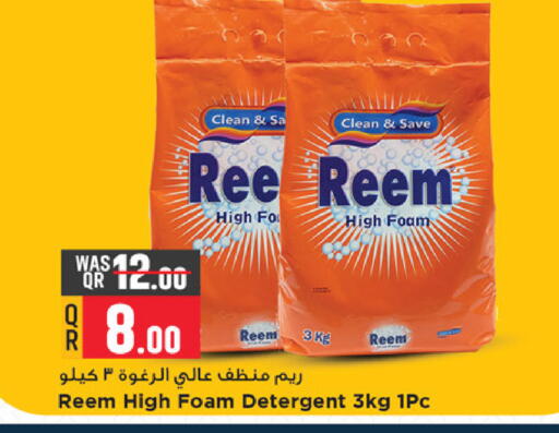 available at Marza Hypermarket in Qatar - Al Rayyan