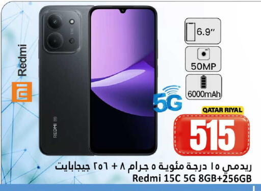 available at دانة هايبرماركت in قطر - الضعاين