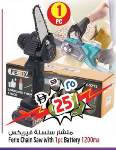 available at SAFARI HYPERMARKET  in UAE - Ras al Khaimah