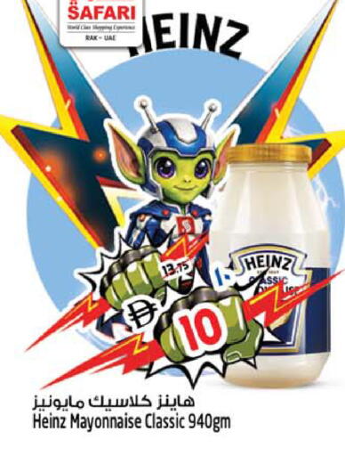 available at سفاري هايبر ماركت in الإمارات العربية المتحدة , الامارات - رَأْس ٱلْخَيْمَة