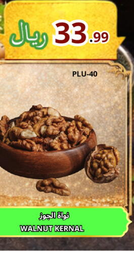 available at Al Basma Al Khalida Markets in KSA, Saudi Arabia, Saudi - Khamis Mushait