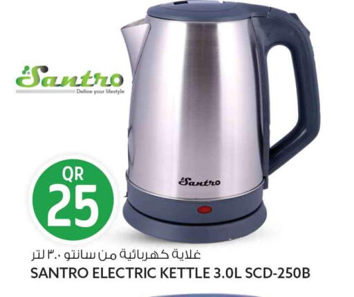 available at Safari Hypermarket in Qatar - Al Daayen