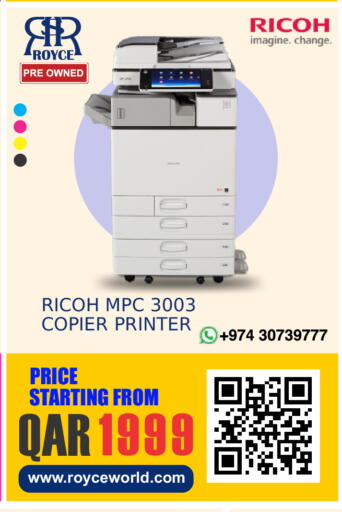 available at رويس العالمية للتجارة والخدمات in قطر - الشمال