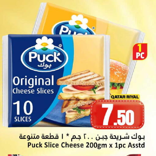 available at دانة هايبرماركت in قطر - الضعاين